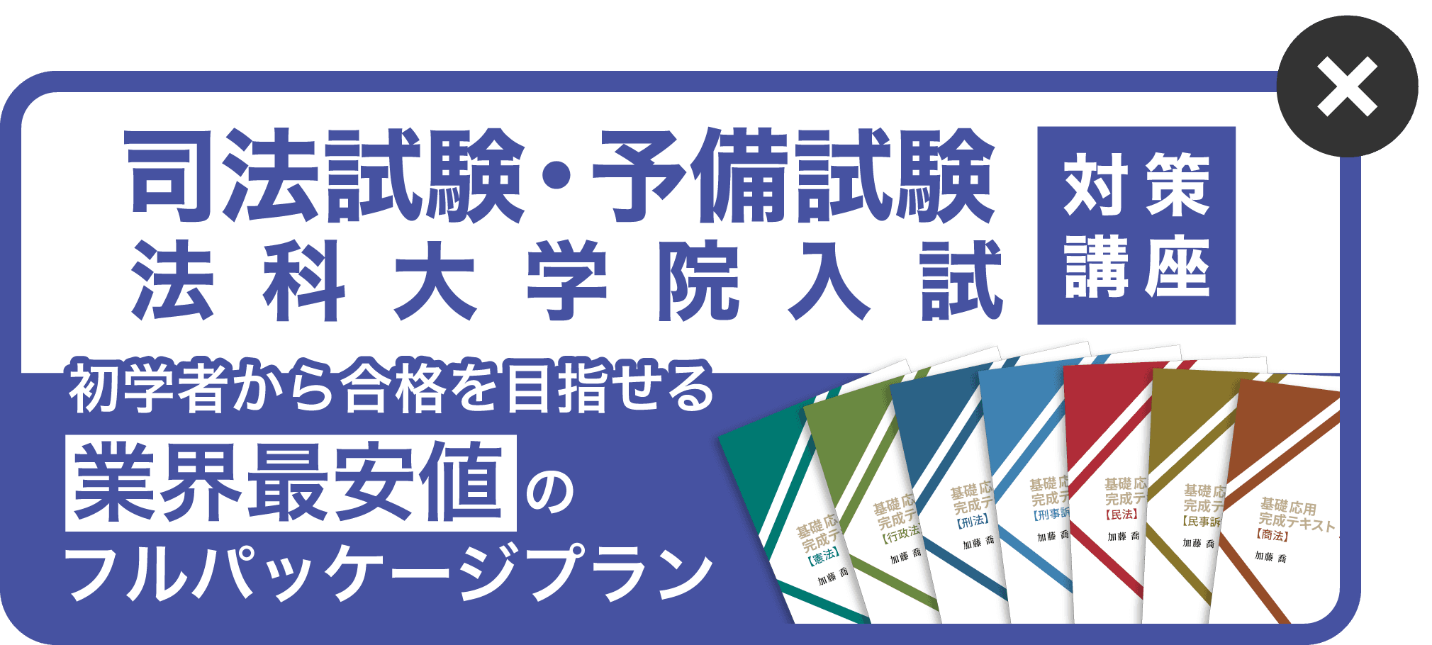 加藤ゼミナール 2026年度講座ラインナップ