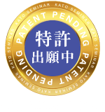 特許出願中 特願2026-51326